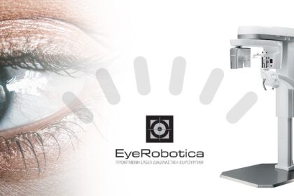 Πρωτοπορία και νέες τεχνολογίες από το EyeRobotica