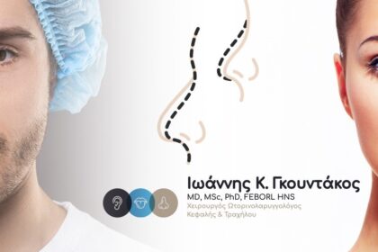 Σύγχρονη χειρουργική μύτης