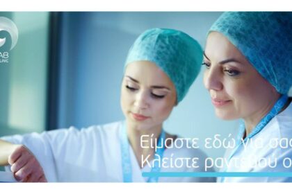 Embryolab: Κλινική εμβρυολόγος