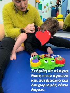 παιδί σε στήριξη σε πλάγια θέση στον αγκώνα και αντιβράχιο και διαχωρισμός κάτω άκρων