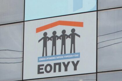 ΕΟΠΥΥ